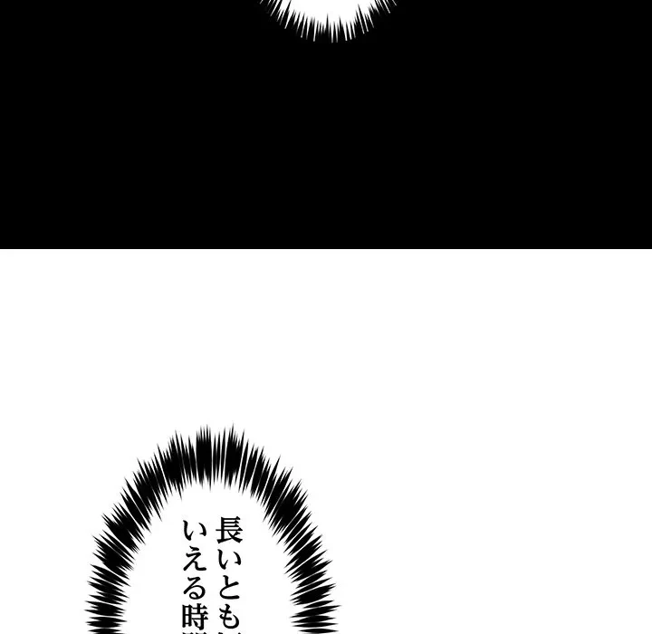 ニュータウン配達員のお仕事 第39話 - 14