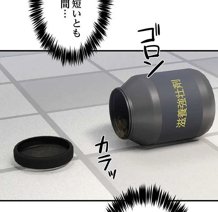 ニュータウン配達員のお仕事 第39話 - 15