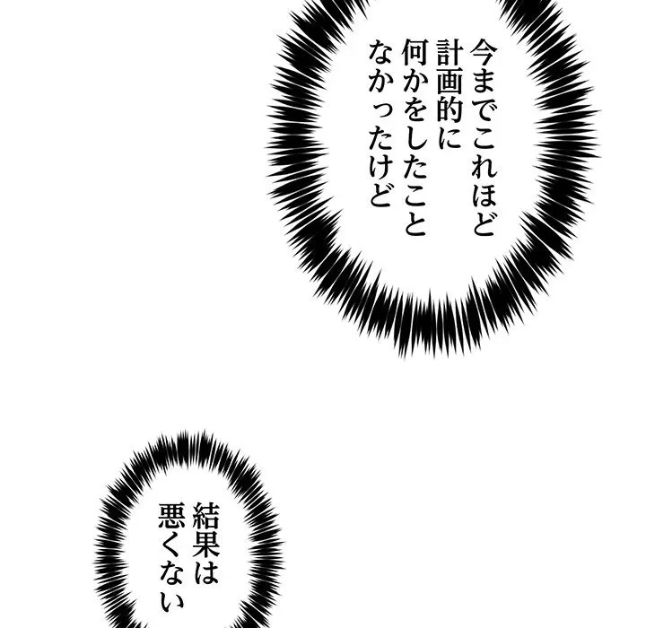 ニュータウン配達員のお仕事 第39話 - 16