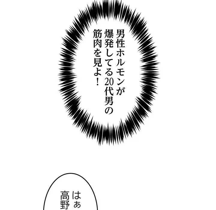 ニュータウン配達員のお仕事 第39話 - 19