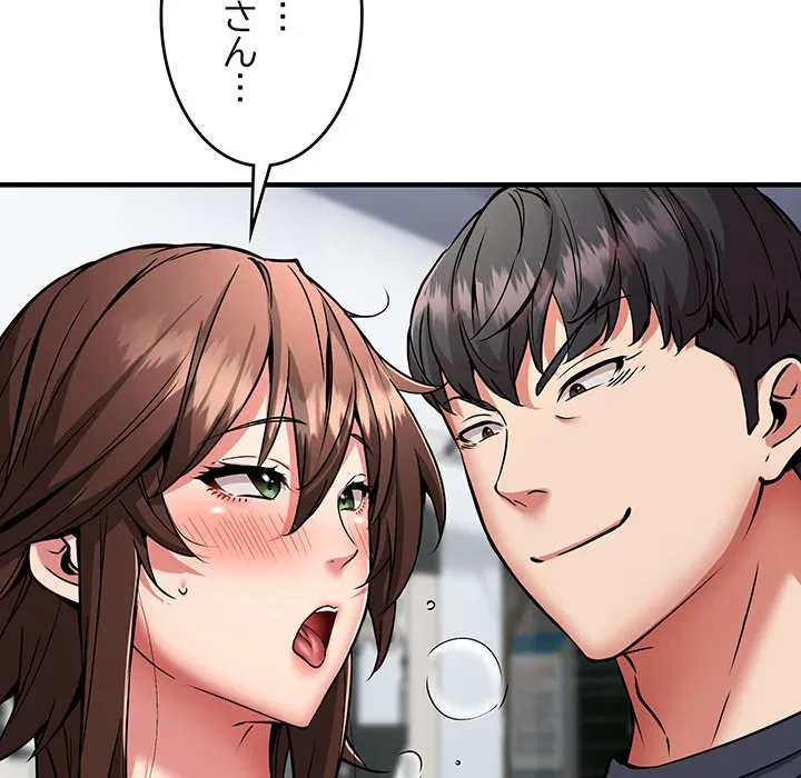 ニュータウン配達員のお仕事 第39話 - 20