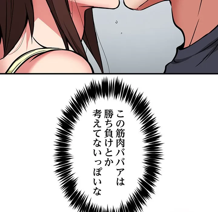 ニュータウン配達員のお仕事 第39話 - 23