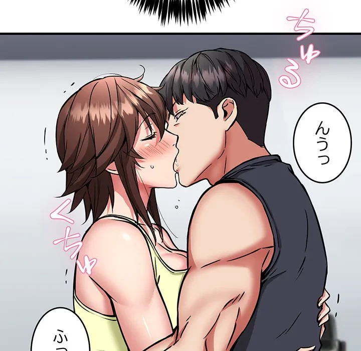 ニュータウン配達員のお仕事 第39話 - 24