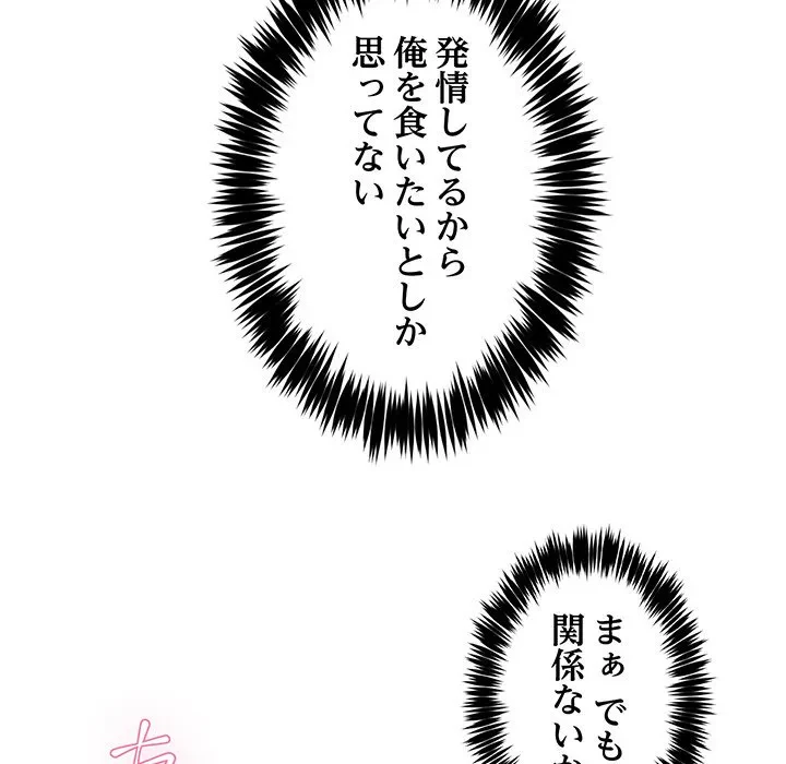 ニュータウン配達員のお仕事 第39話 - 26