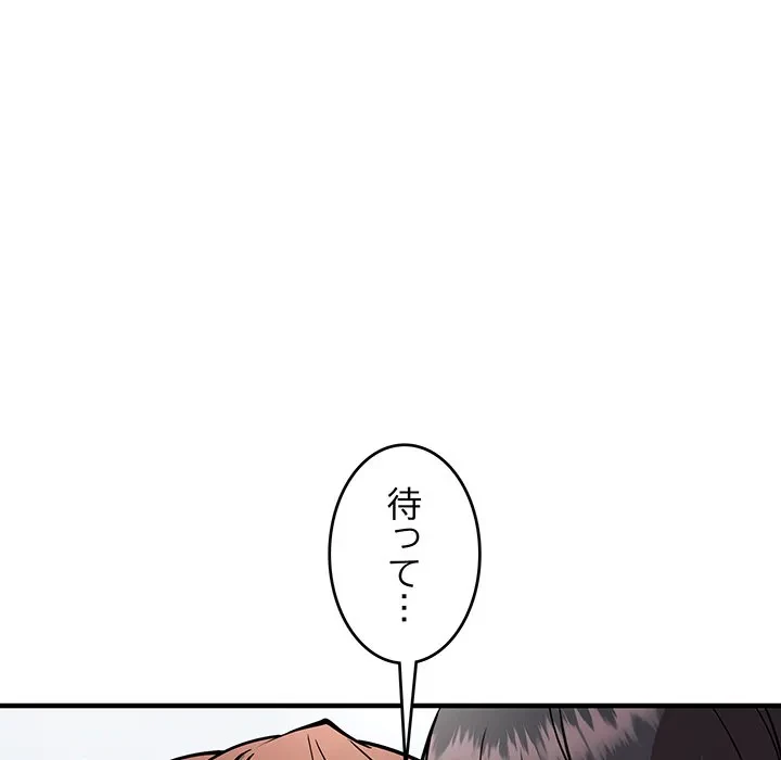 ニュータウン配達員のお仕事 第39話 - 31