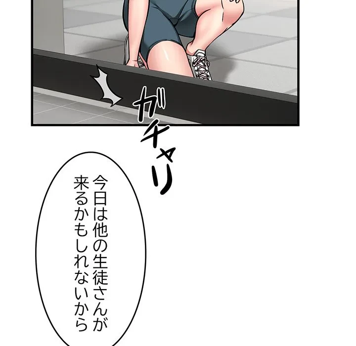 ニュータウン配達員のお仕事 第39話 - 34