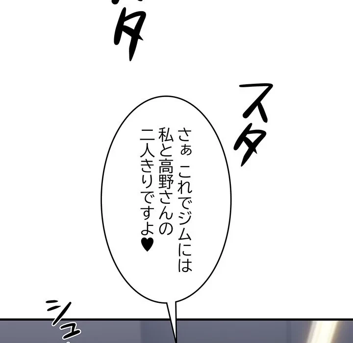 ニュータウン配達員のお仕事 第39話 - 37