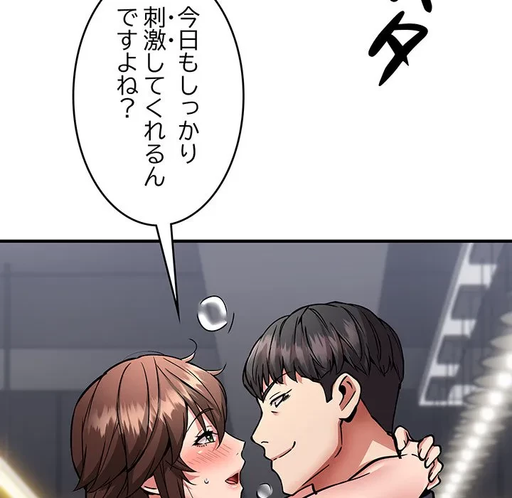 ニュータウン配達員のお仕事 第39話 - 40