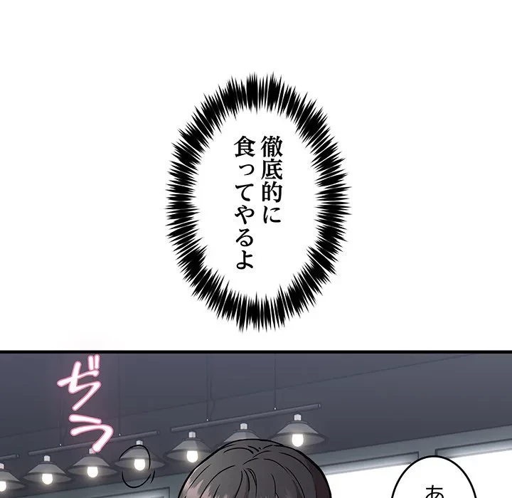 ニュータウン配達員のお仕事 第39話 - 43