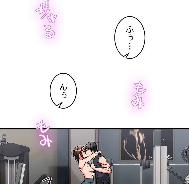 ニュータウン配達員のお仕事 第39話 - 46