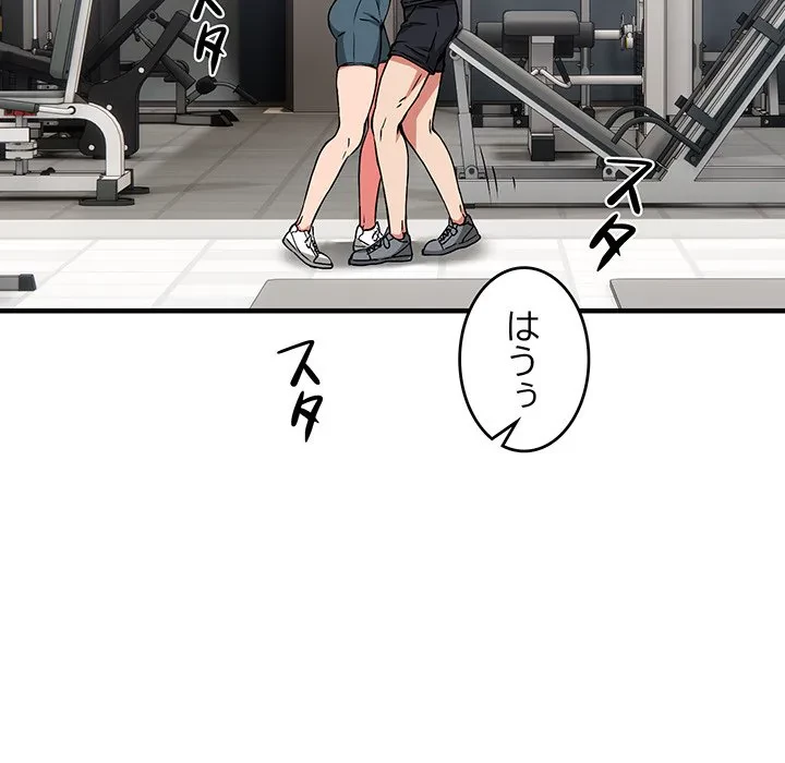 ニュータウン配達員のお仕事 第39話 - 47