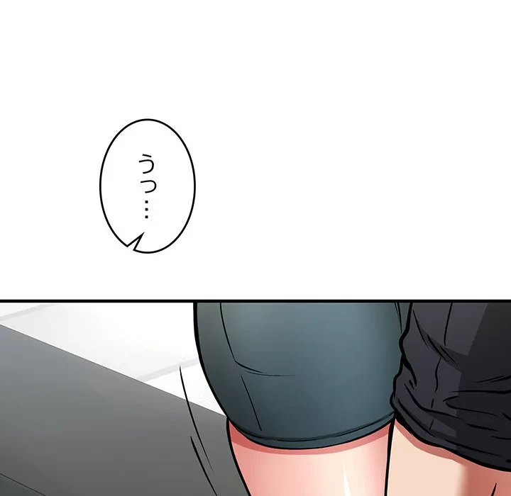 ニュータウン配達員のお仕事 第39話 - 48