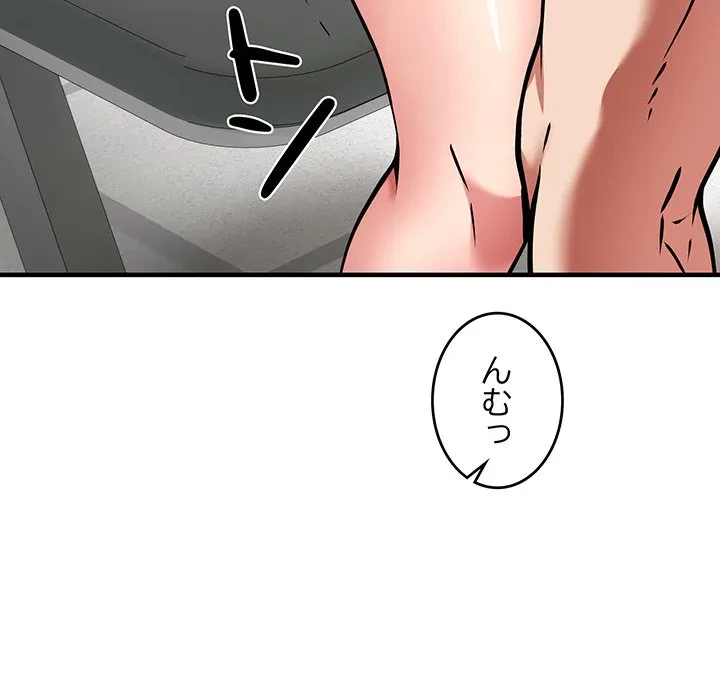 ニュータウン配達員のお仕事 第39話 - 49