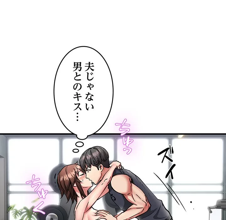 ニュータウン配達員のお仕事 第39話 - 50