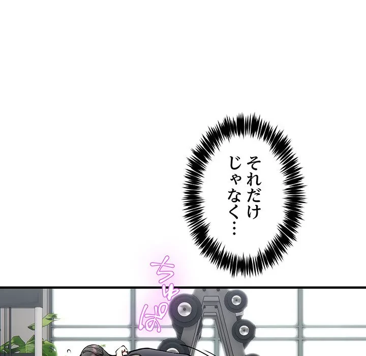 ニュータウン配達員のお仕事 第39話 - 52