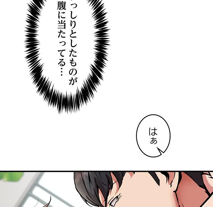 ニュータウン配達員のお仕事 第39話 - 55