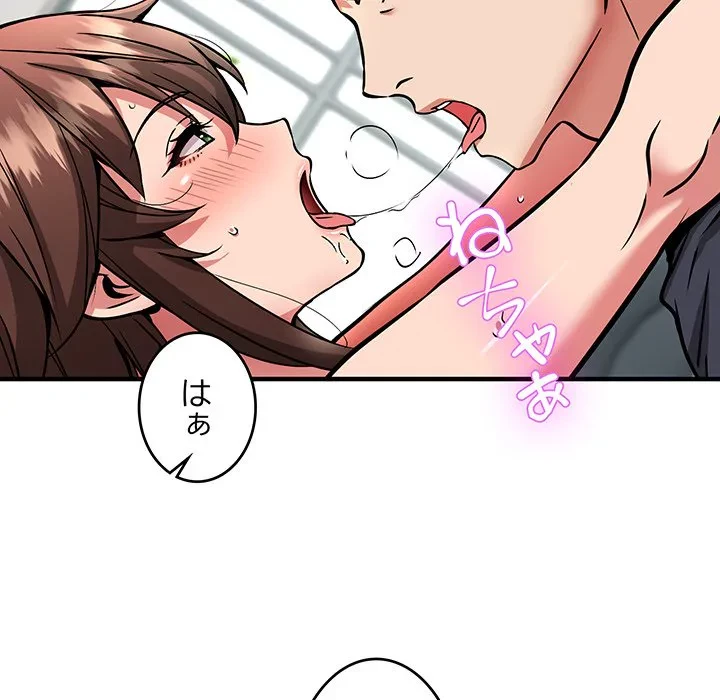 ニュータウン配達員のお仕事 第39話 - 56