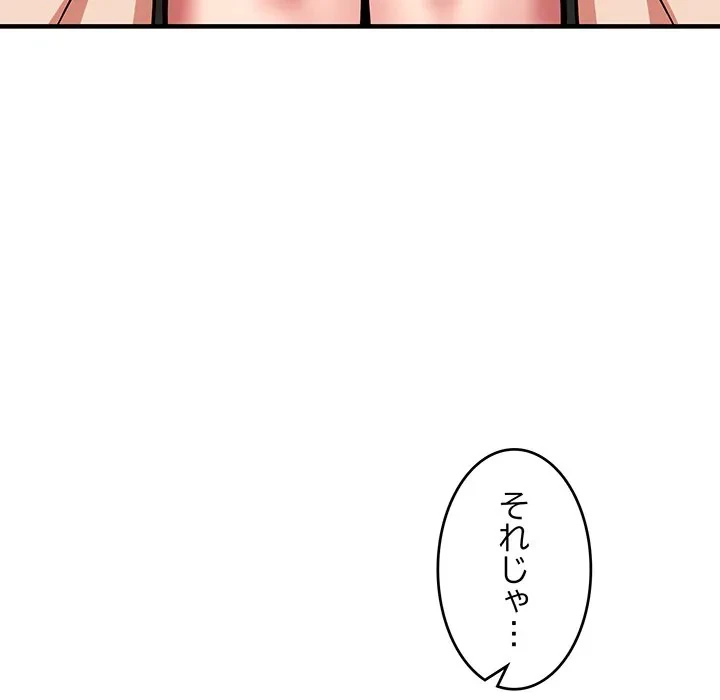 ニュータウン配達員のお仕事 第39話 - 61