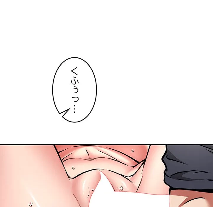 ニュータウン配達員のお仕事 第39話 - 65