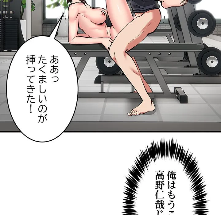 ニュータウン配達員のお仕事 第39話 - 68