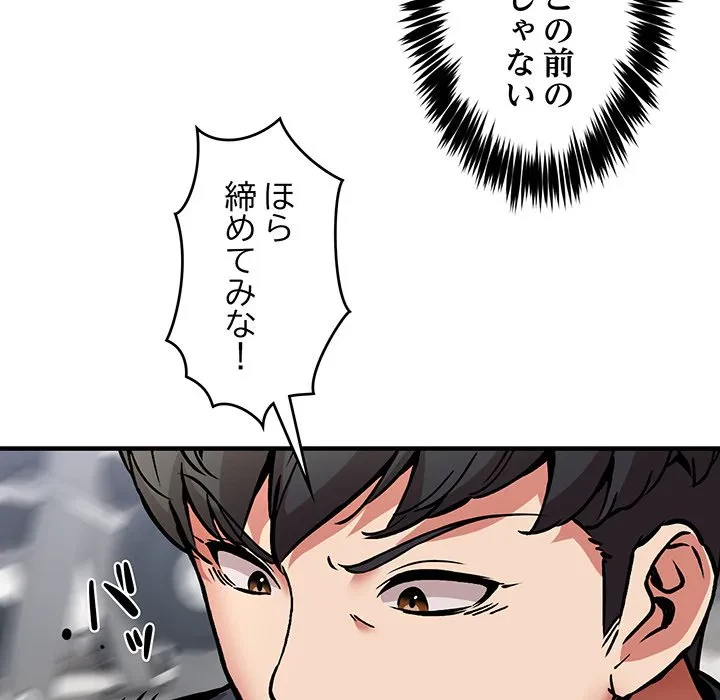 ニュータウン配達員のお仕事 第39話 - 69