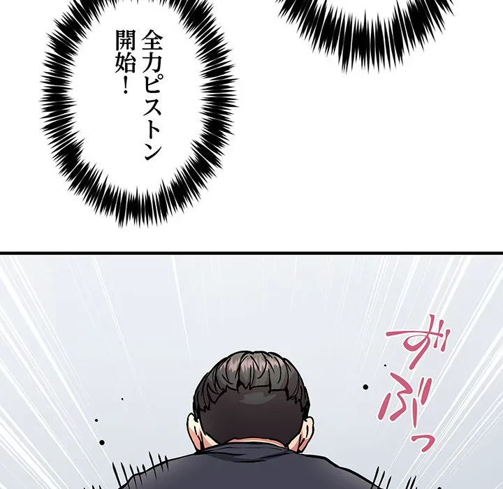 ニュータウン配達員のお仕事 第39話 - 71