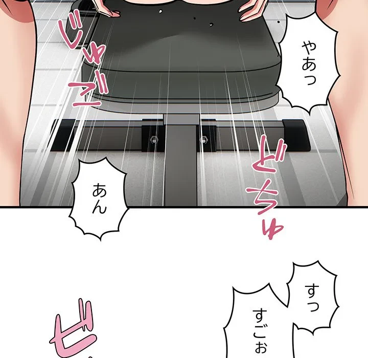 ニュータウン配達員のお仕事 第39話 - 73