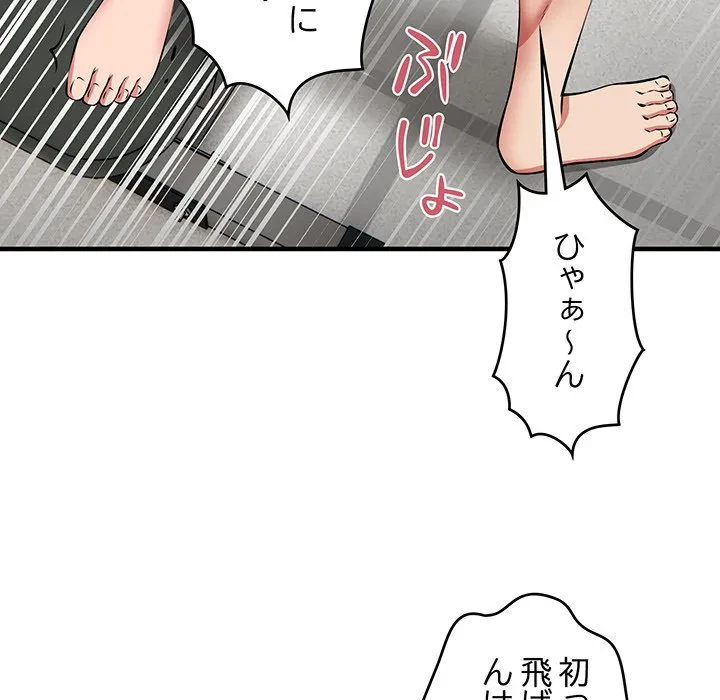 ニュータウン配達員のお仕事 第39話 - 78