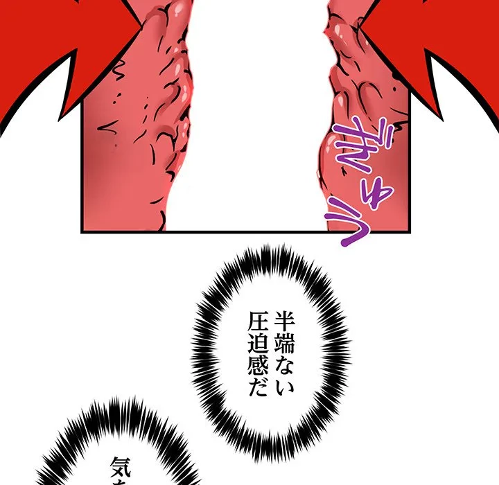 ニュータウン配達員のお仕事 第39話 - 89