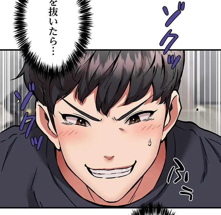 ニュータウン配達員のお仕事 第39話 - 90