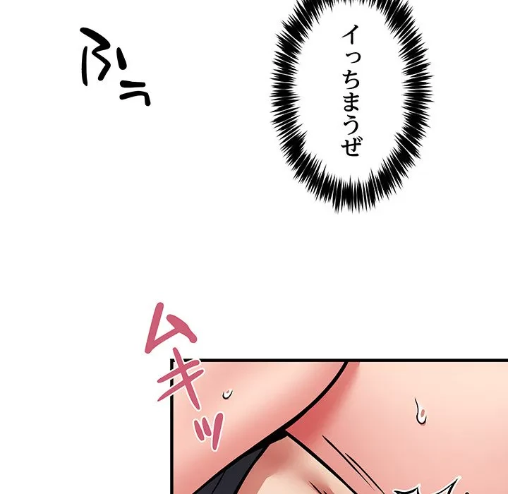 ニュータウン配達員のお仕事 第39話 - 91