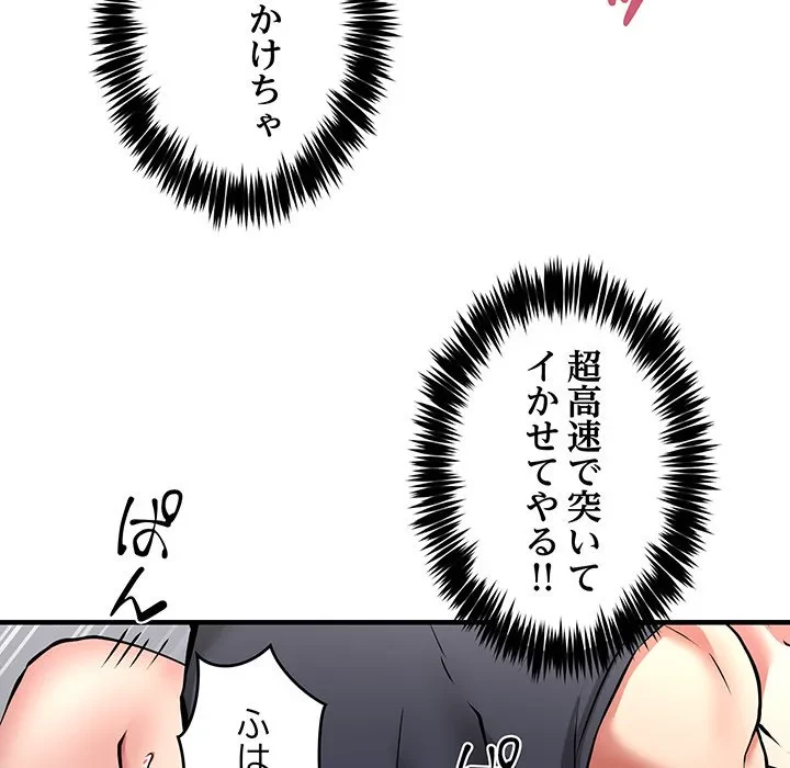 ニュータウン配達員のお仕事 第39話 - 93