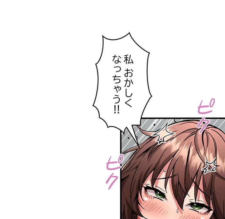 ニュータウン配達員のお仕事 第39話 - 96