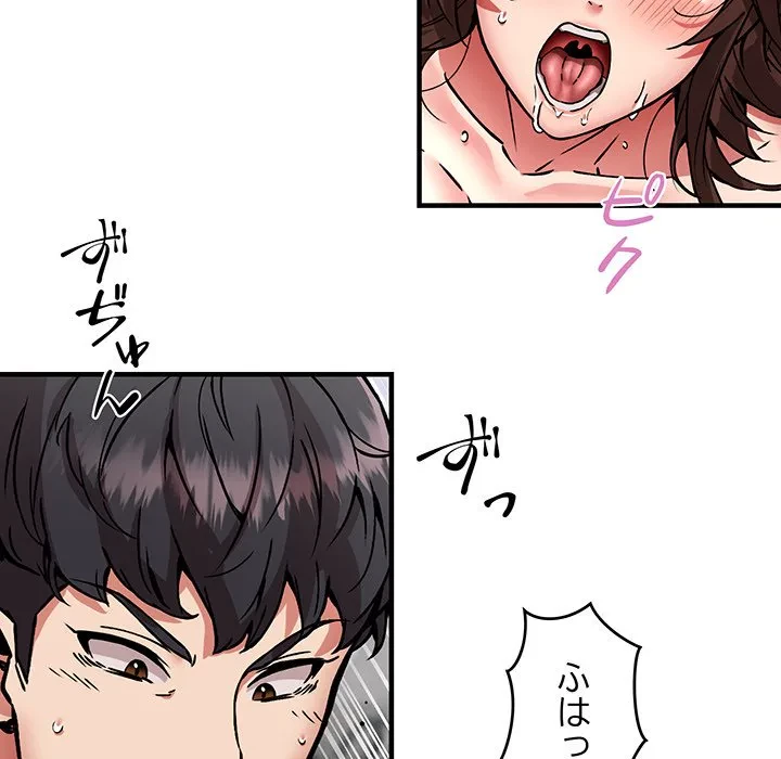 ニュータウン配達員のお仕事 第39話 - 97