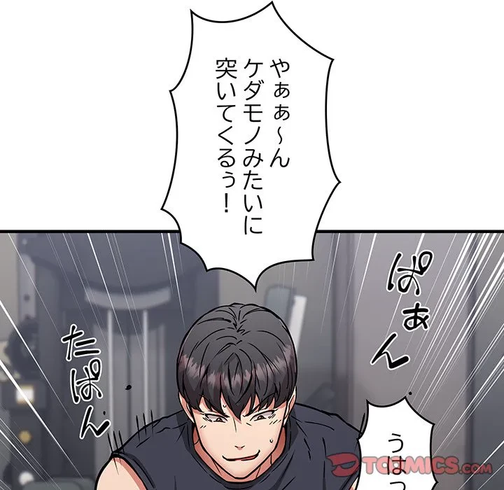 ニュータウン配達員のお仕事 第39話 - 99