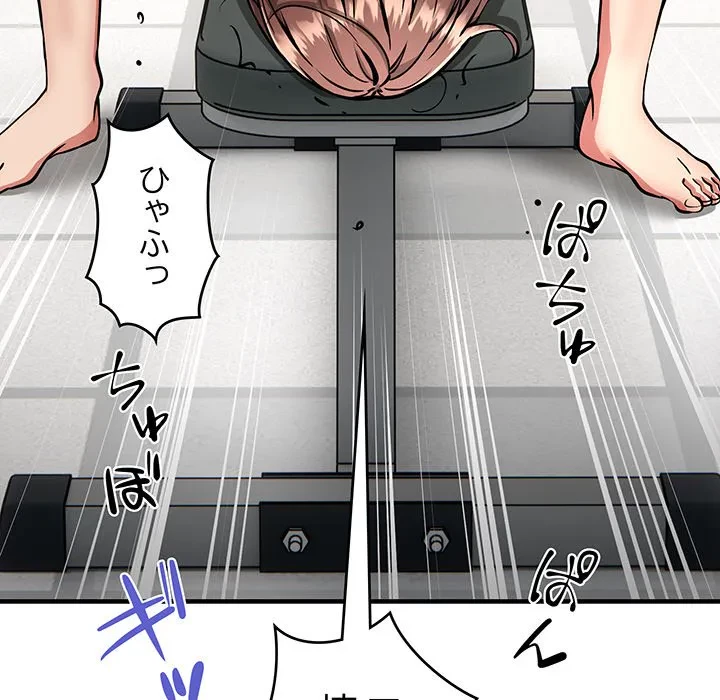 ニュータウン配達員のお仕事 第39話 - 101