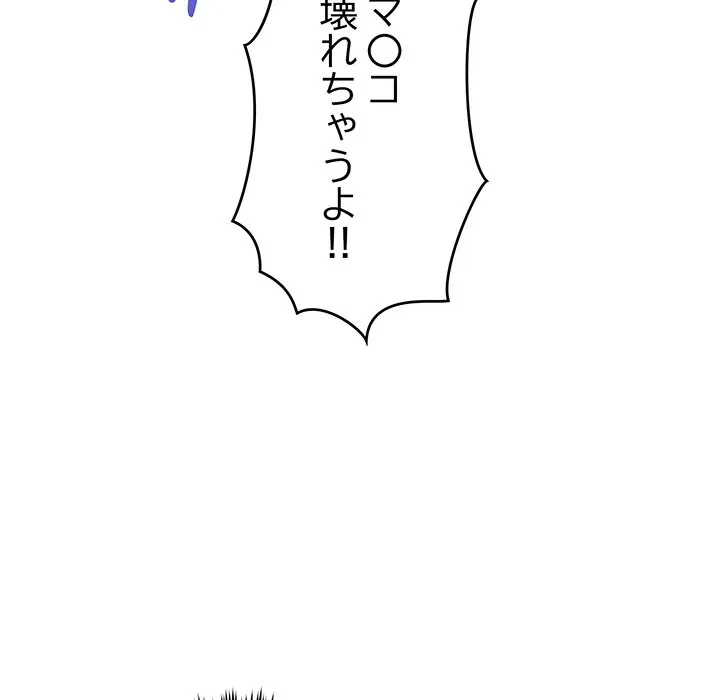 ニュータウン配達員のお仕事 第39話 - 102