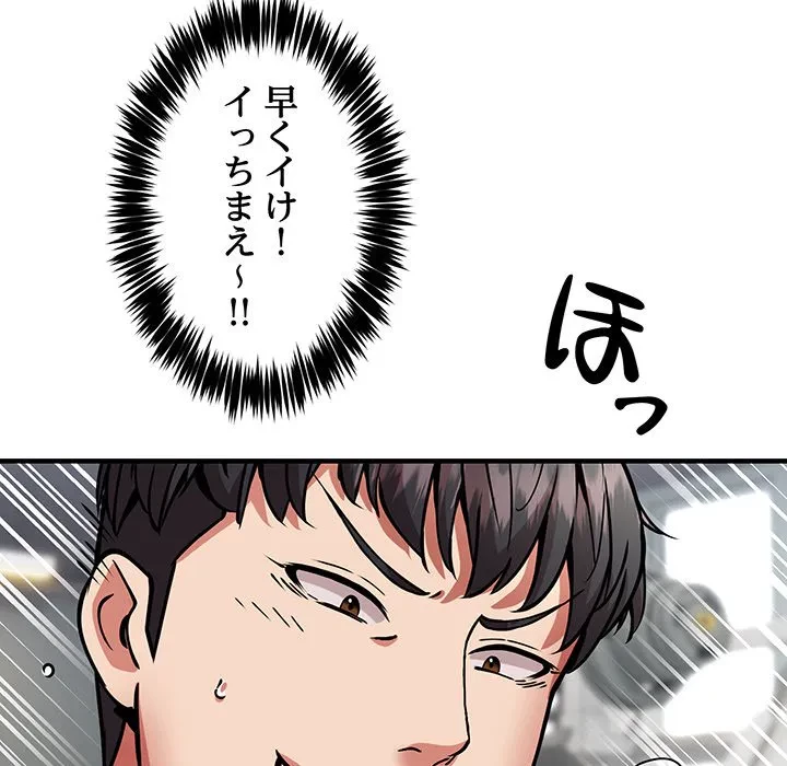 ニュータウン配達員のお仕事 第39話 - 103