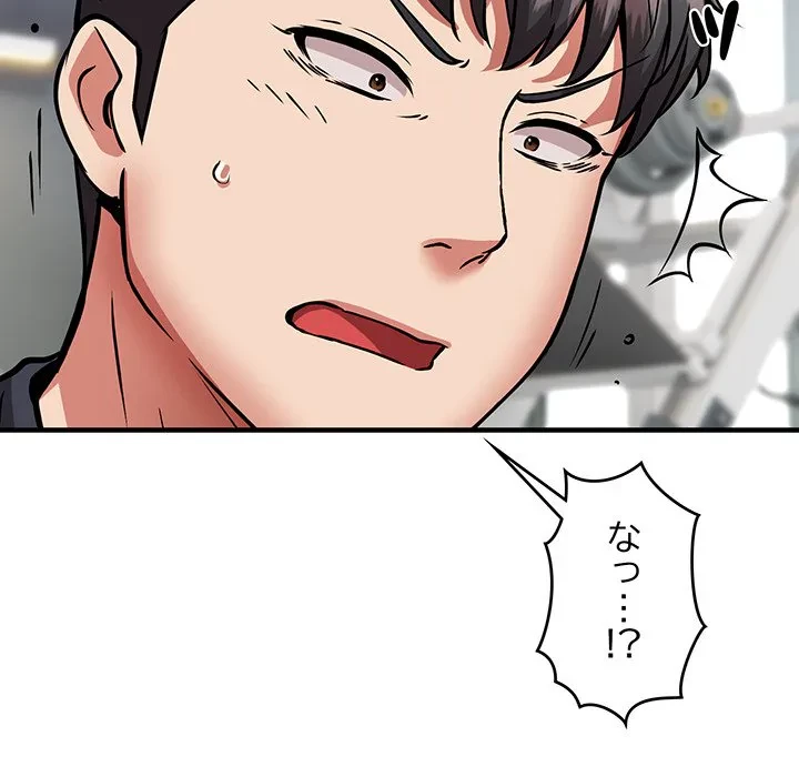 ニュータウン配達員のお仕事 第39話 - 105