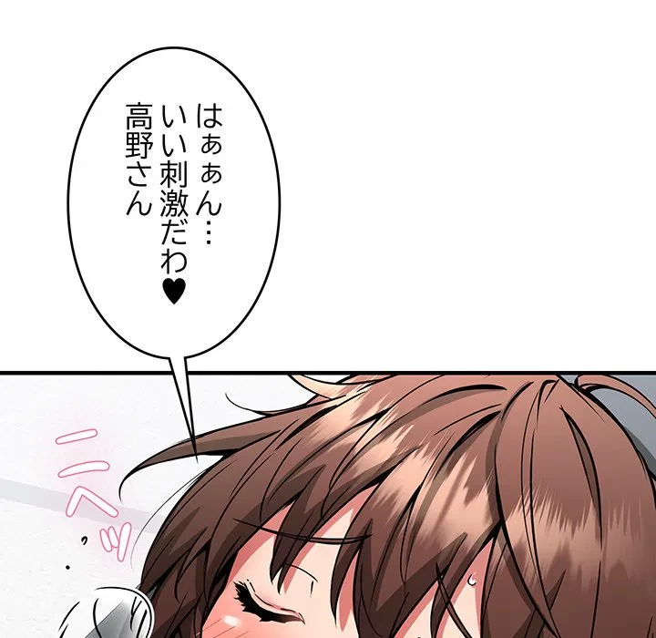 ニュータウン配達員のお仕事 第39話 - 106