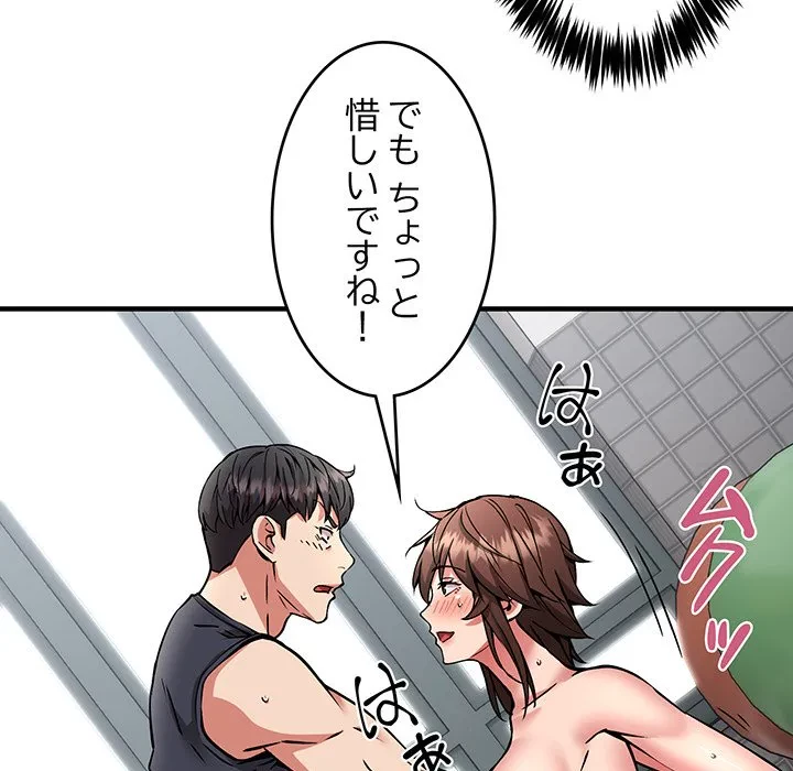 ニュータウン配達員のお仕事 第39話 - 108