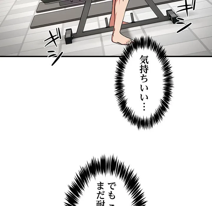 ニュータウン配達員のお仕事 第39話 - 116