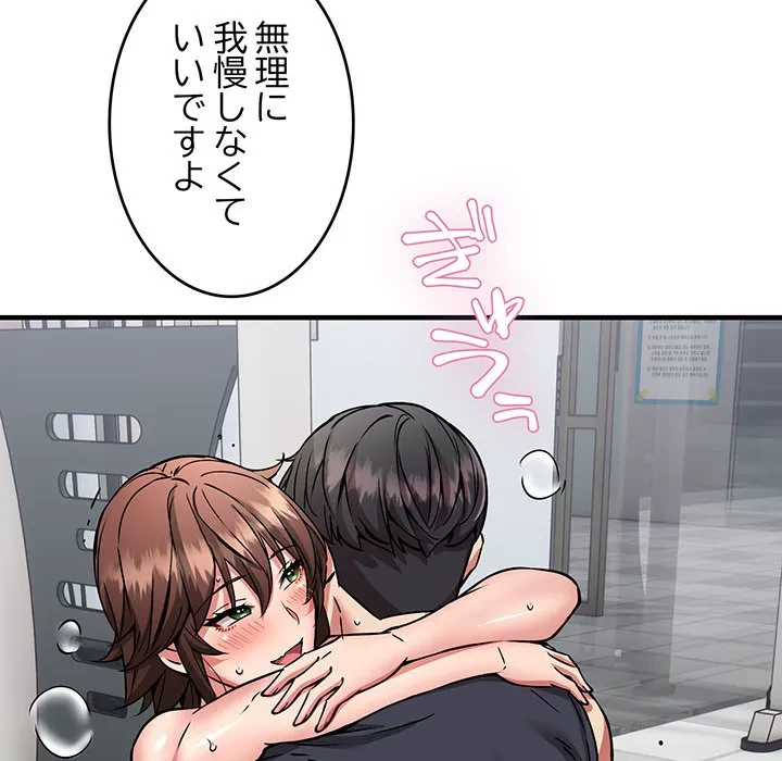 ニュータウン配達員のお仕事 第39話 - 119