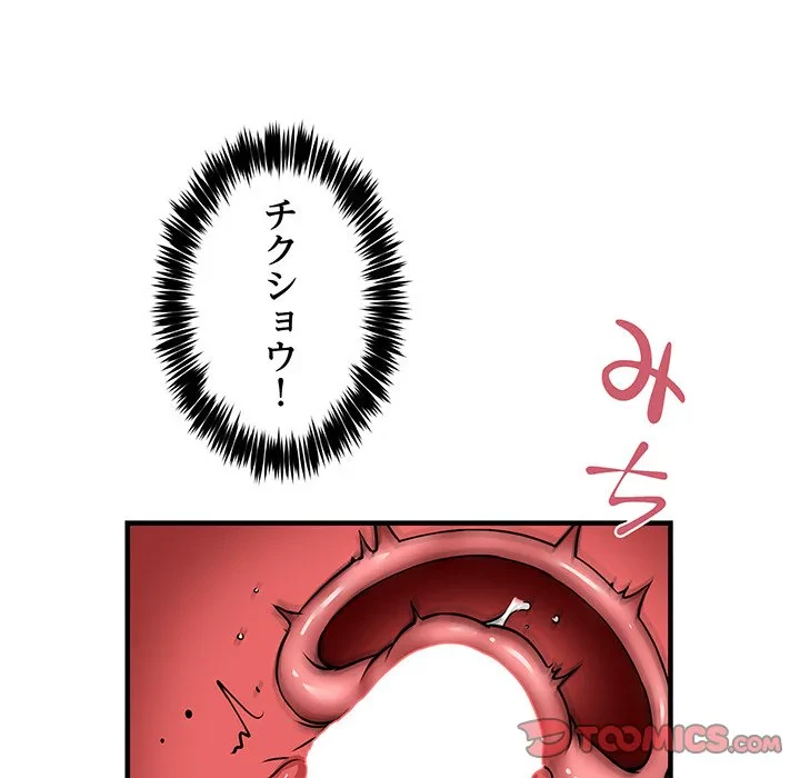 ニュータウン配達員のお仕事 第39話 - 123