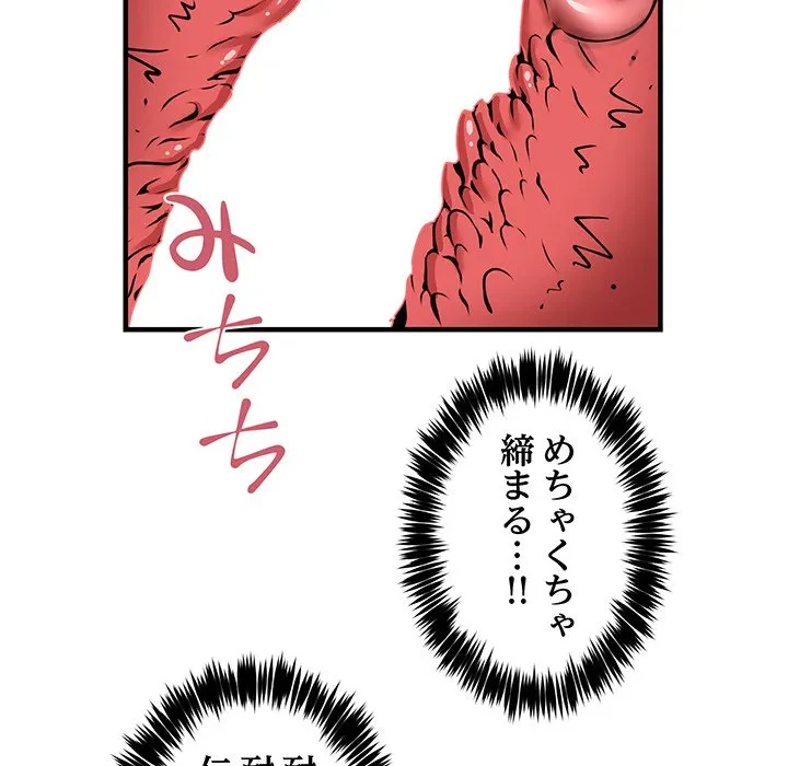 ニュータウン配達員のお仕事 第39話 - 124