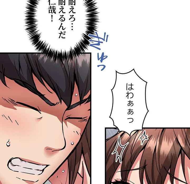 ニュータウン配達員のお仕事 第39話 - 125