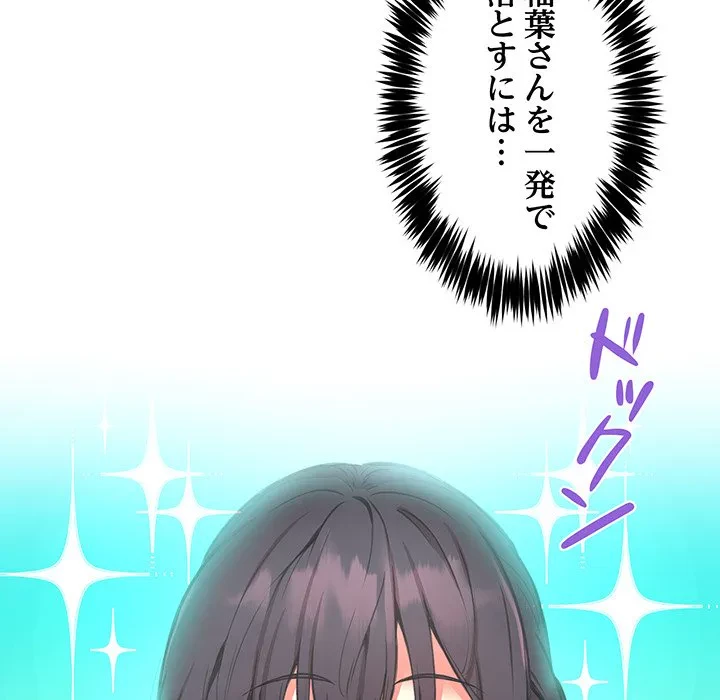 ニュータウン配達員のお仕事 第39話 - 127