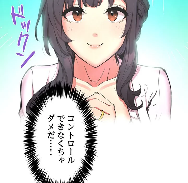 ニュータウン配達員のお仕事 第39話 - 128