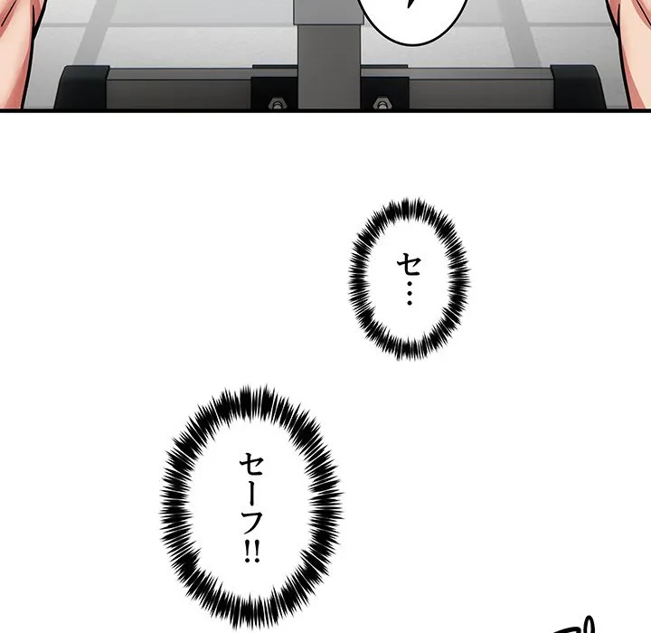 ニュータウン配達員のお仕事 第39話 - 131