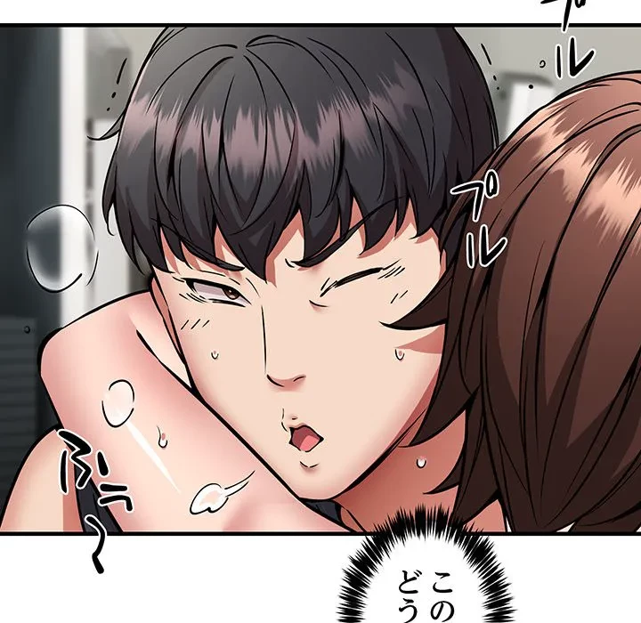 ニュータウン配達員のお仕事 第39話 - 132